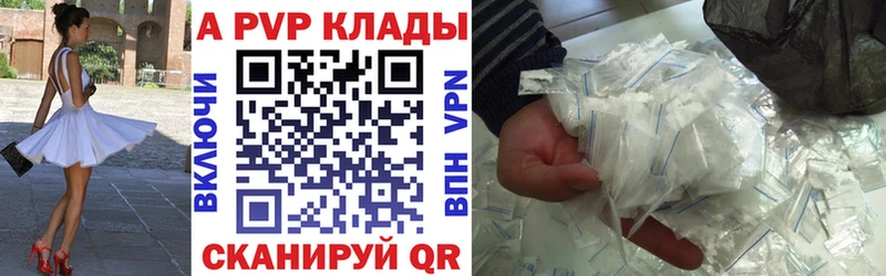 купить наркоту Зарайск Альфа ПВП кристаллы