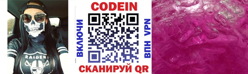 Кодеиновый сироп Lean напиток Lean (лин)  Зарайск 