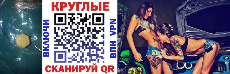 ЭКСТАЗИ таблы  Зарайск 